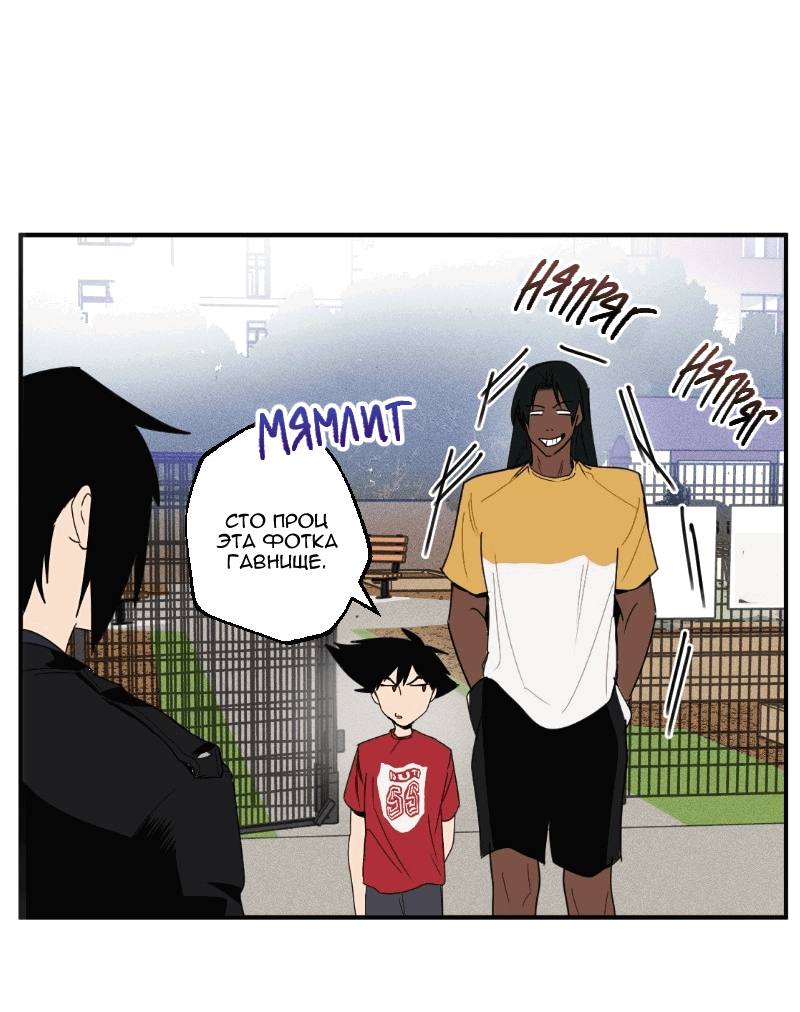 Манга Цвети и щелкай - Глава 45 Страница 6