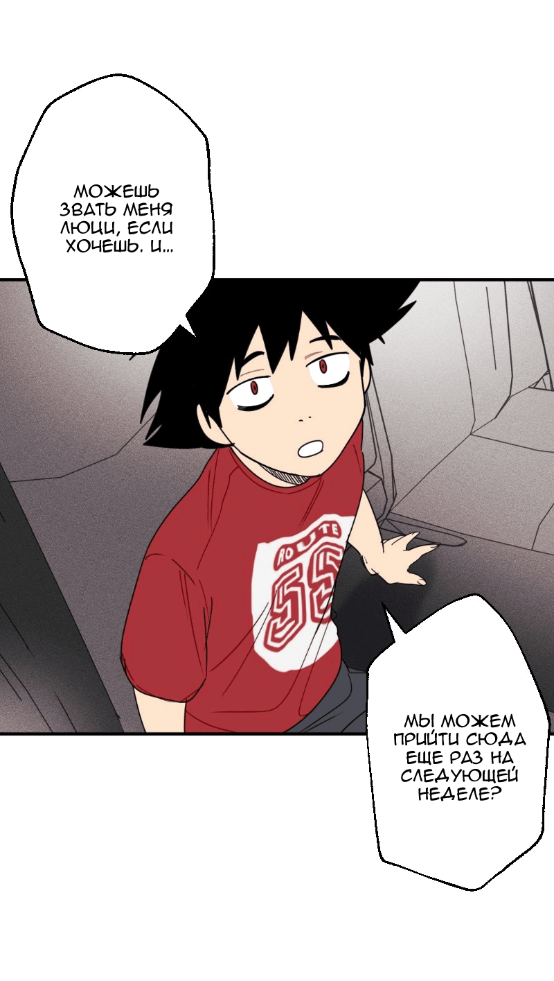 Манга Цвети и щелкай - Глава 45 Страница 17