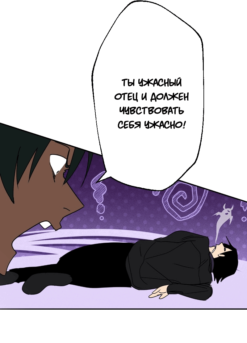 Манга Цвети и щелкай - Глава 45 Страница 14