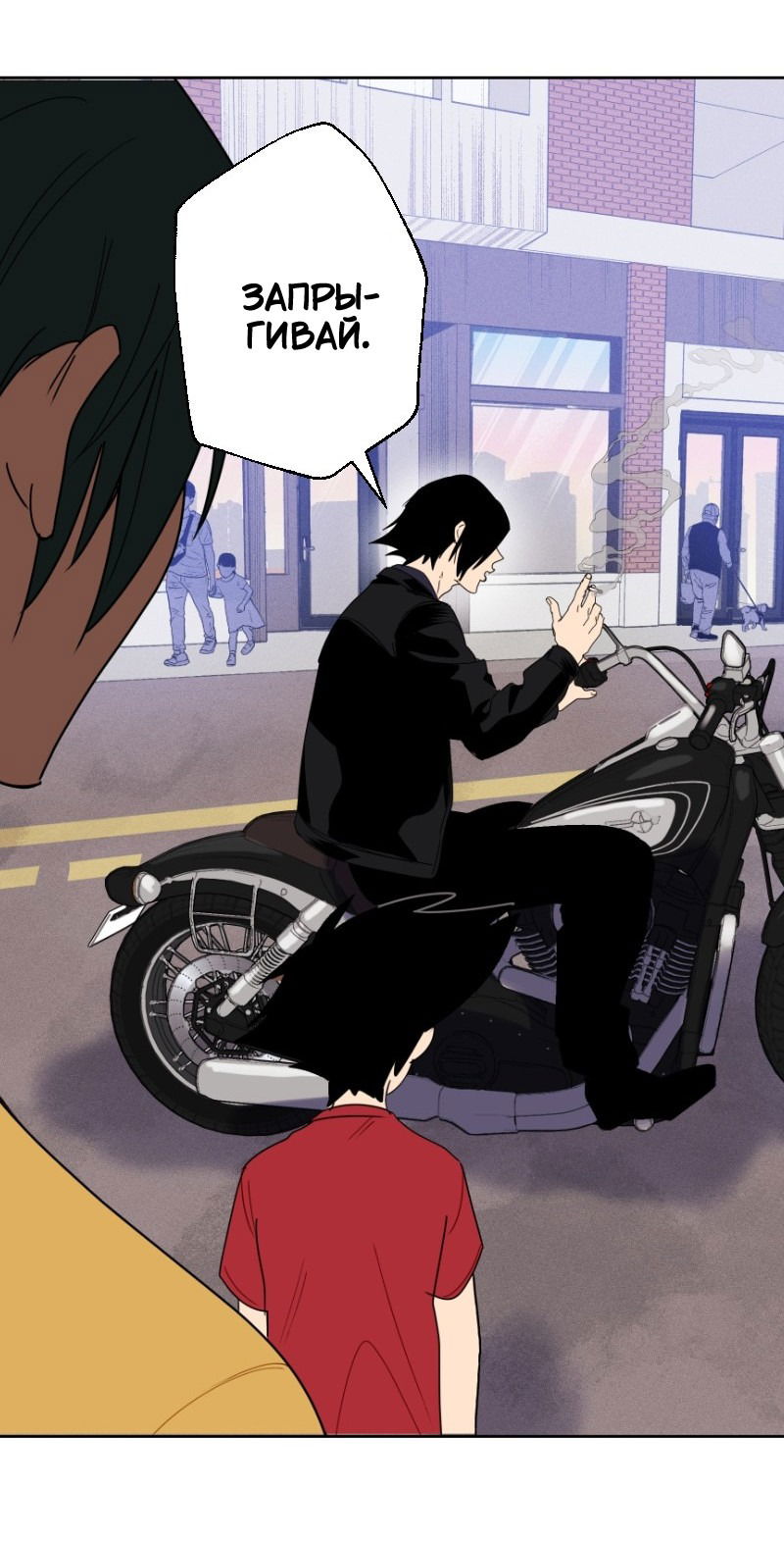 Манга Цвети и щелкай - Глава 45 Страница 12