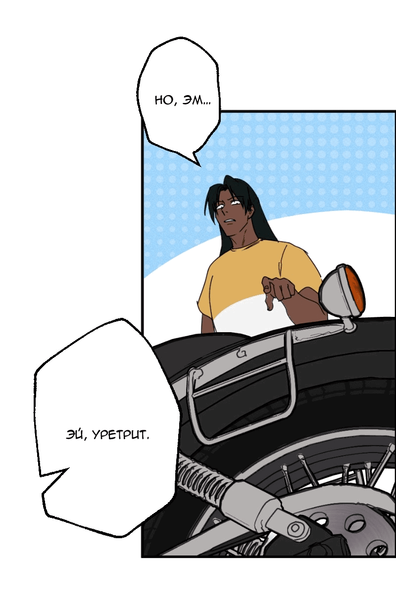 Манга Цвети и щелкай - Глава 45 Страница 8