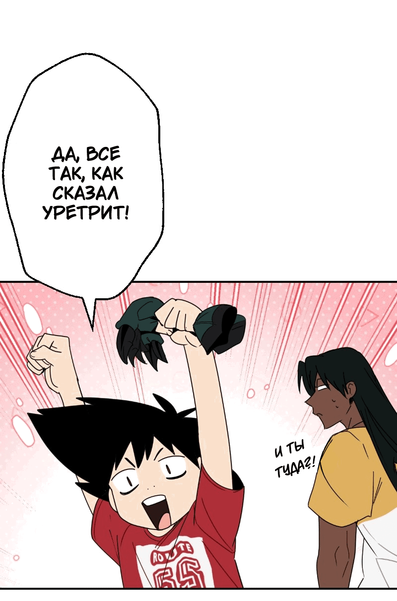 Манга Цвети и щелкай - Глава 45 Страница 15