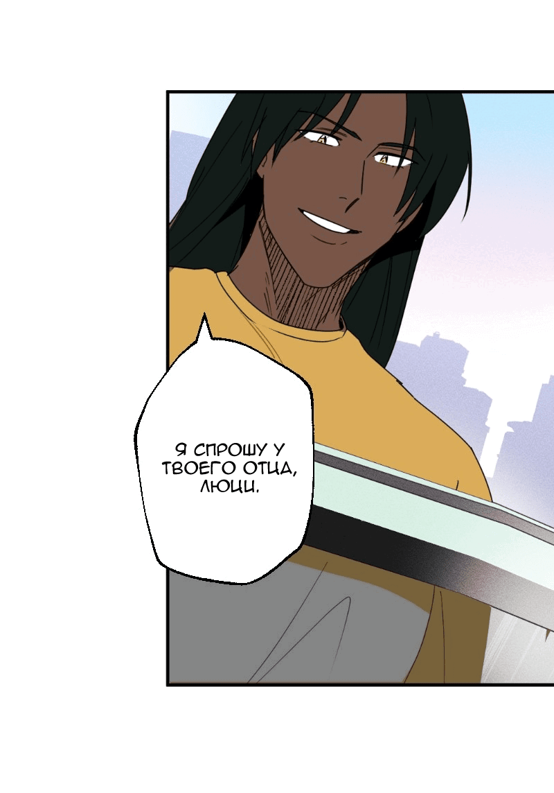 Манга Цвети и щелкай - Глава 45 Страница 18