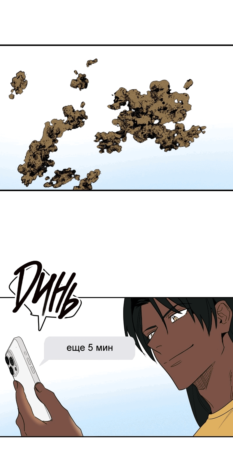 Манга Цвети и щелкай - Глава 44 Страница 3