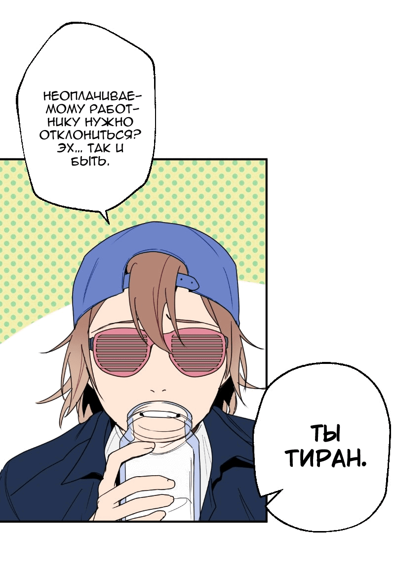 Манга Цвети и щелкай - Глава 44 Страница 5