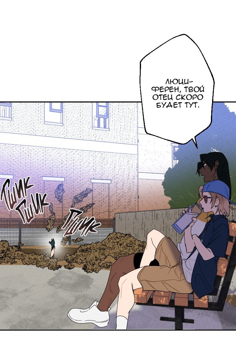 Манга Цвети и щелкай - Глава 44 Страница 4