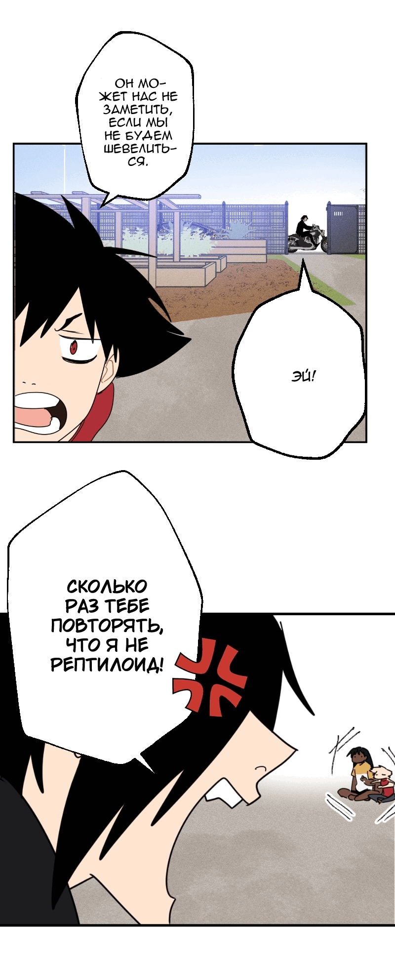 Манга Цвети и щелкай - Глава 44 Страница 14