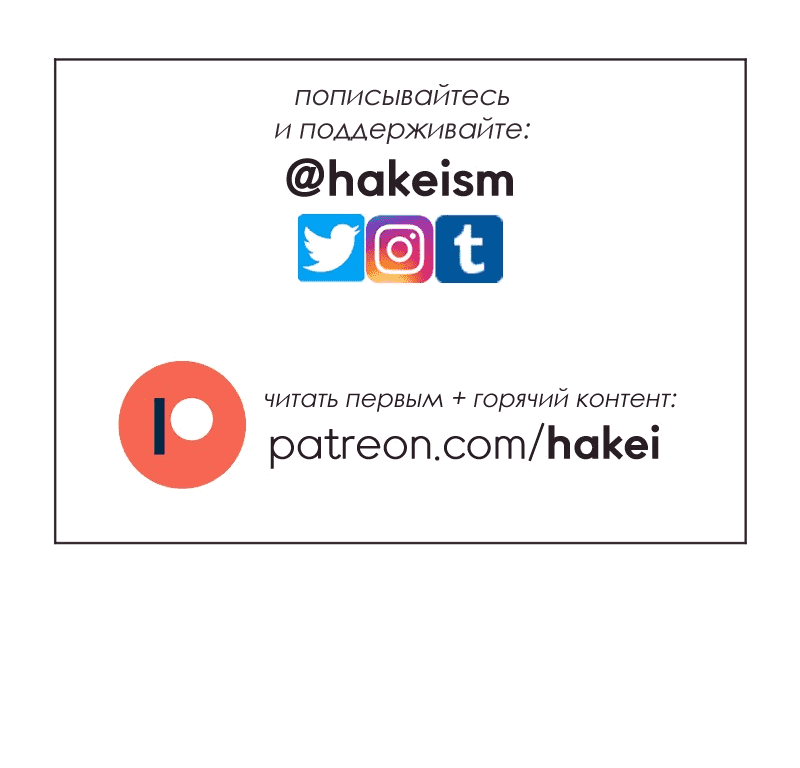 Манга Цвети и щелкай - Глава 44 Страница 15