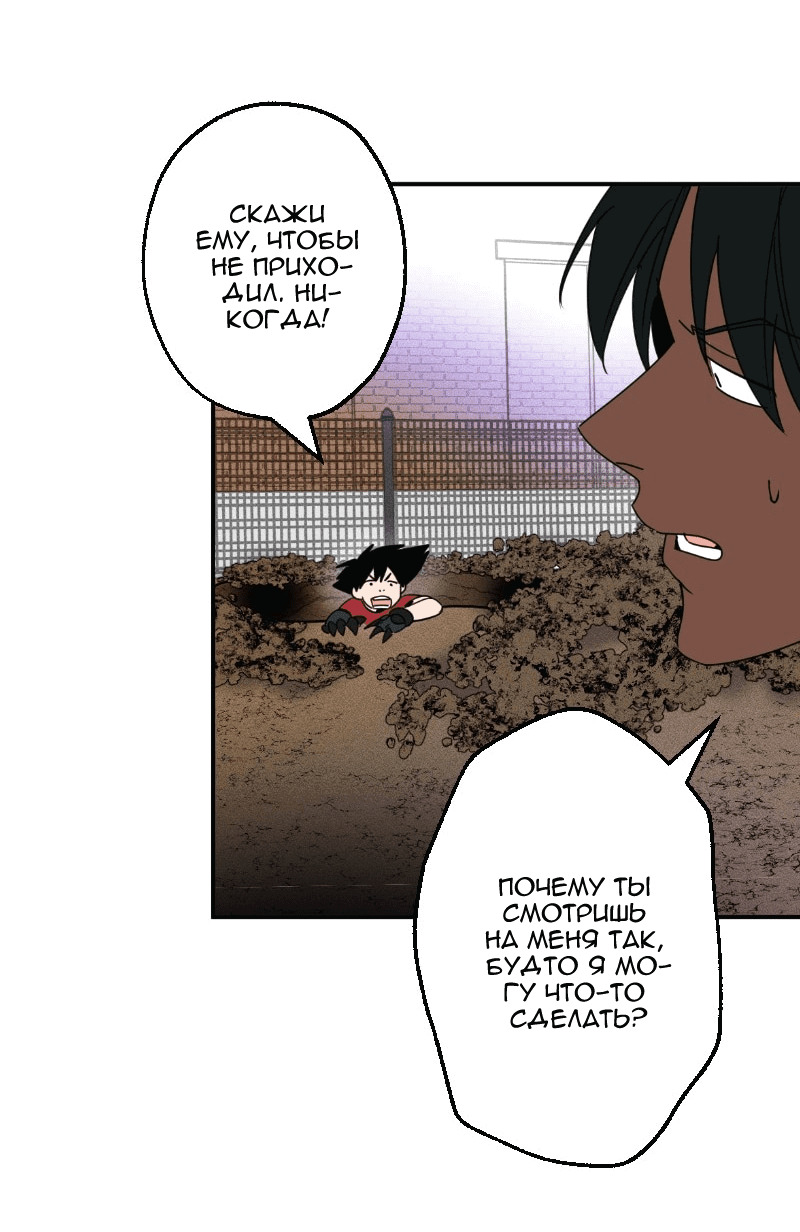 Манга Цвети и щелкай - Глава 44 Страница 6