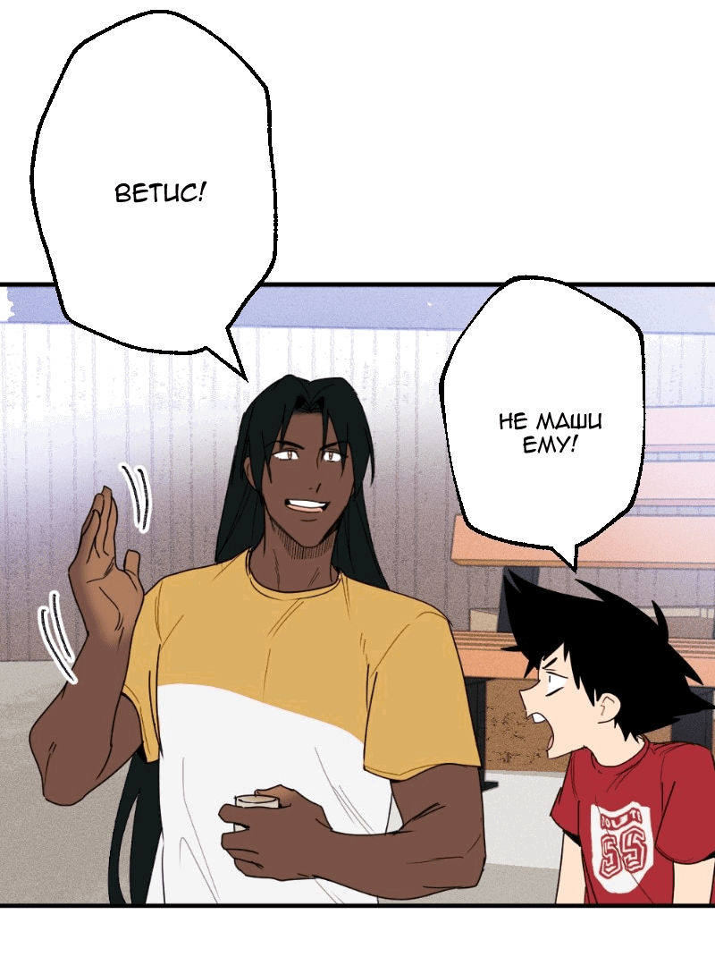 Манга Цвети и щелкай - Глава 44 Страница 13