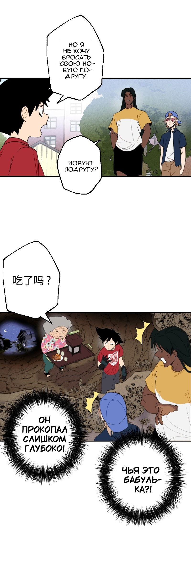 Манга Цвети и щелкай - Глава 44 Страница 7