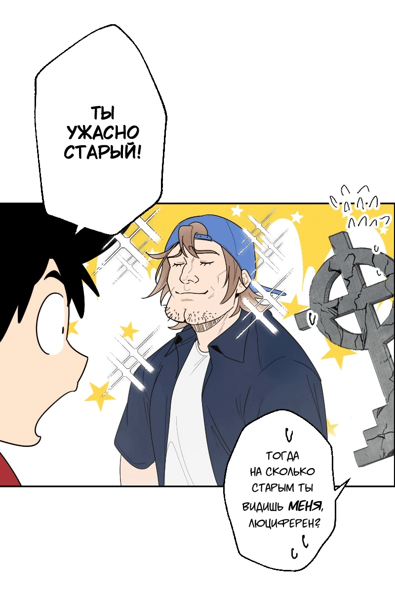 Манга Цвети и щелкай - Глава 43 Страница 16