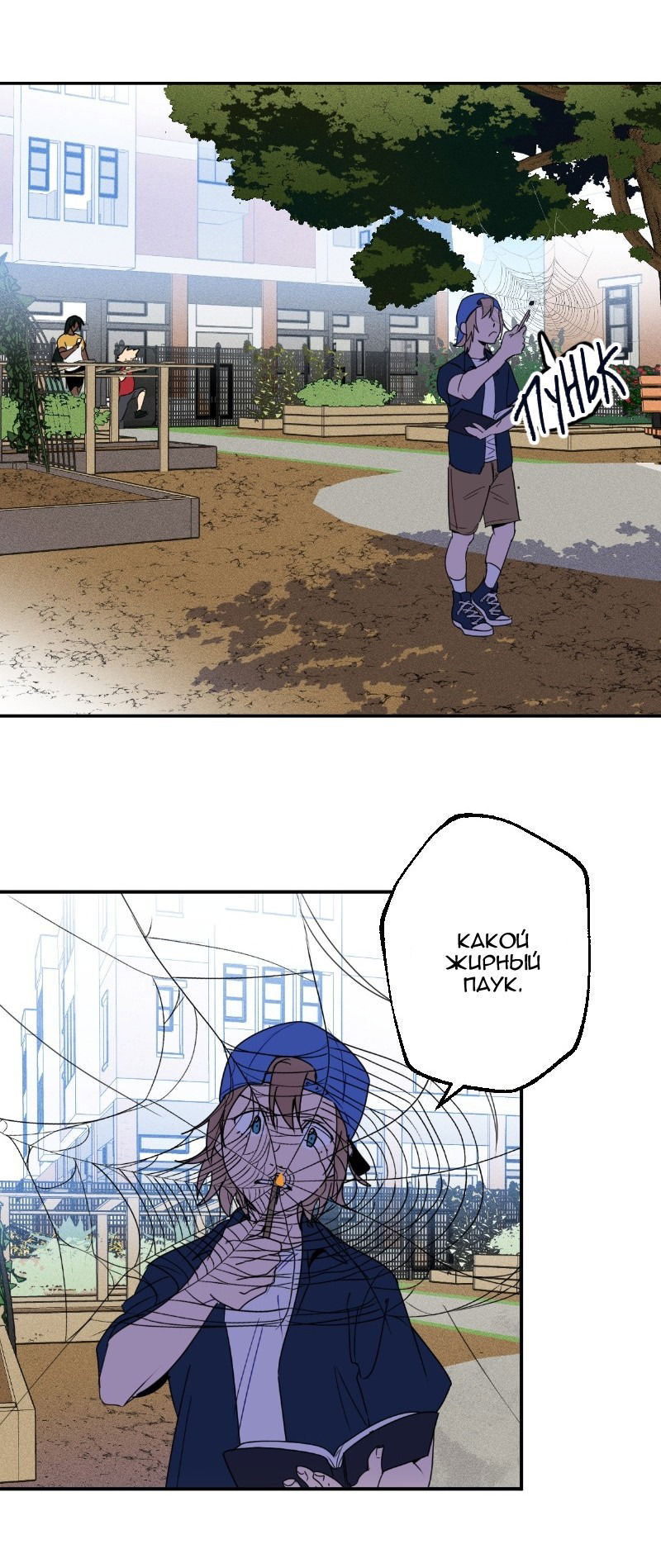 Манга Цвети и щелкай - Глава 43 Страница 5