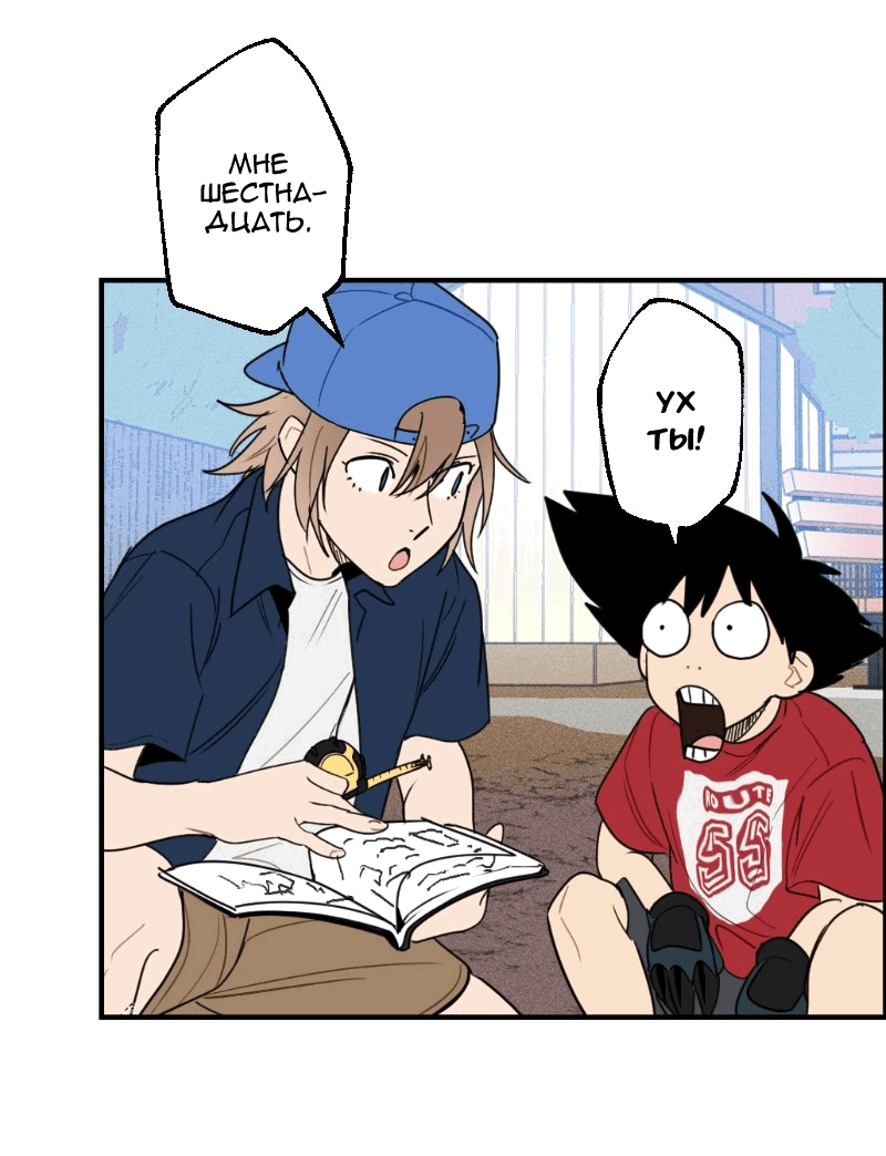 Манга Цвети и щелкай - Глава 43 Страница 15