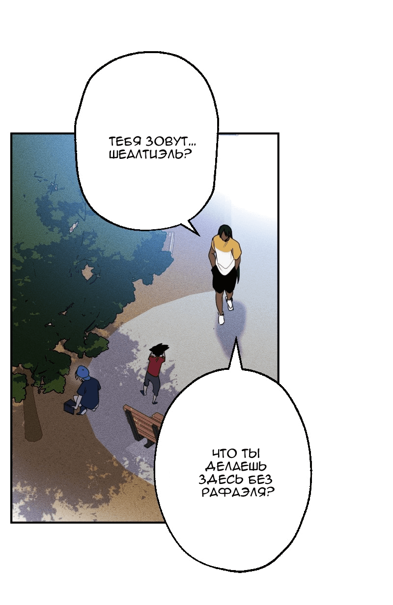 Манга Цвети и щелкай - Глава 43 Страница 9