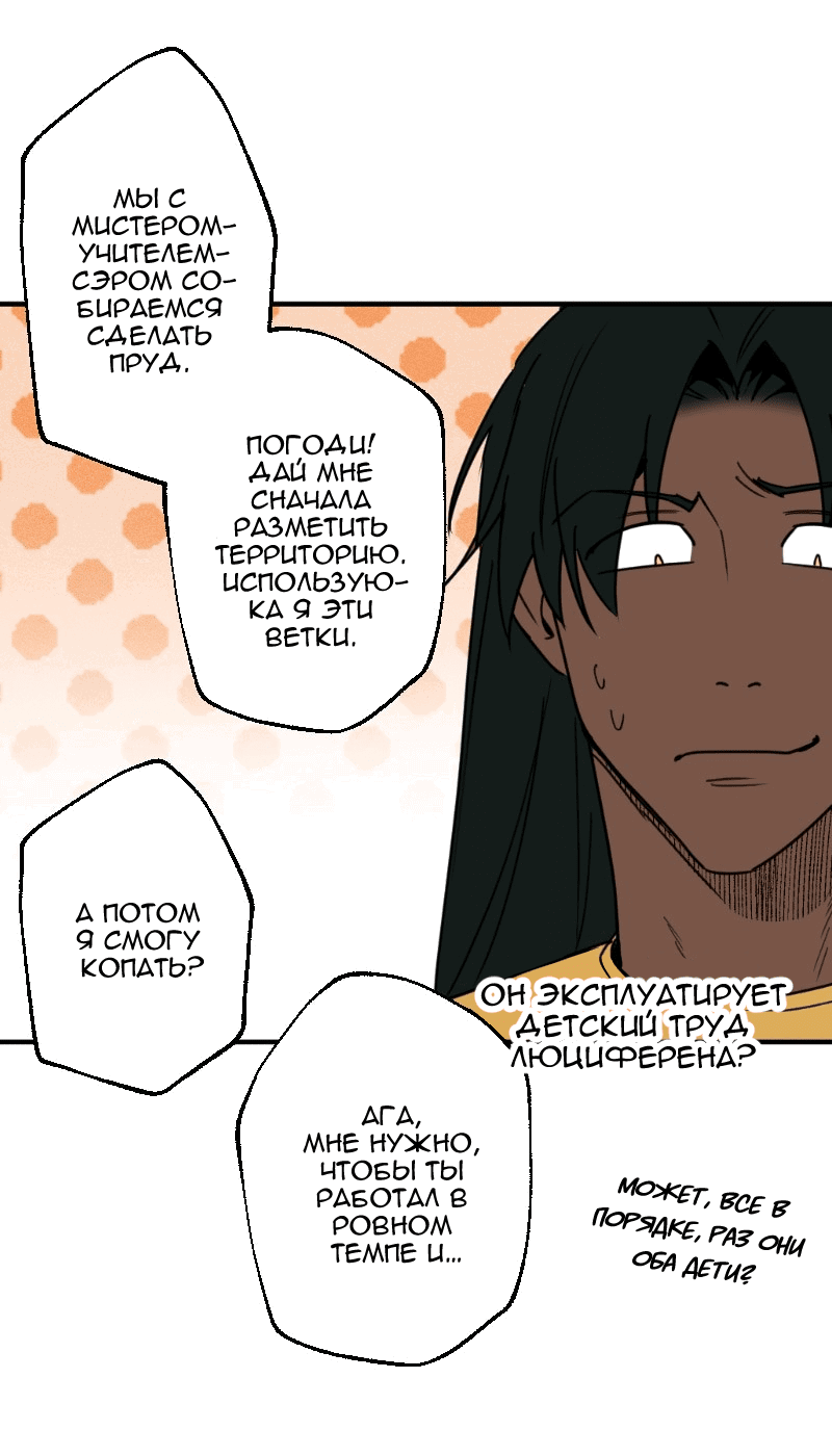 Манга Цвети и щелкай - Глава 43 Страница 13