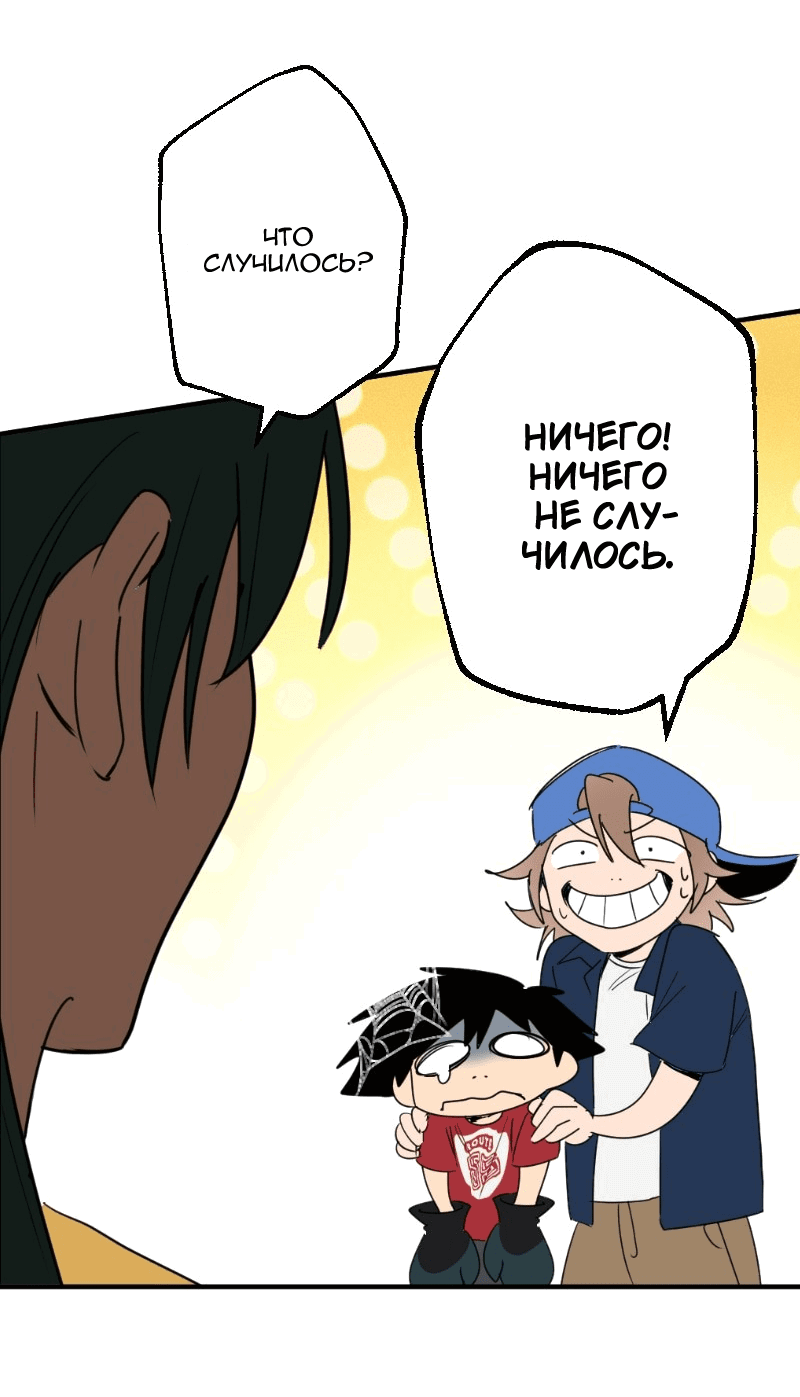 Манга Цвети и щелкай - Глава 43 Страница 8