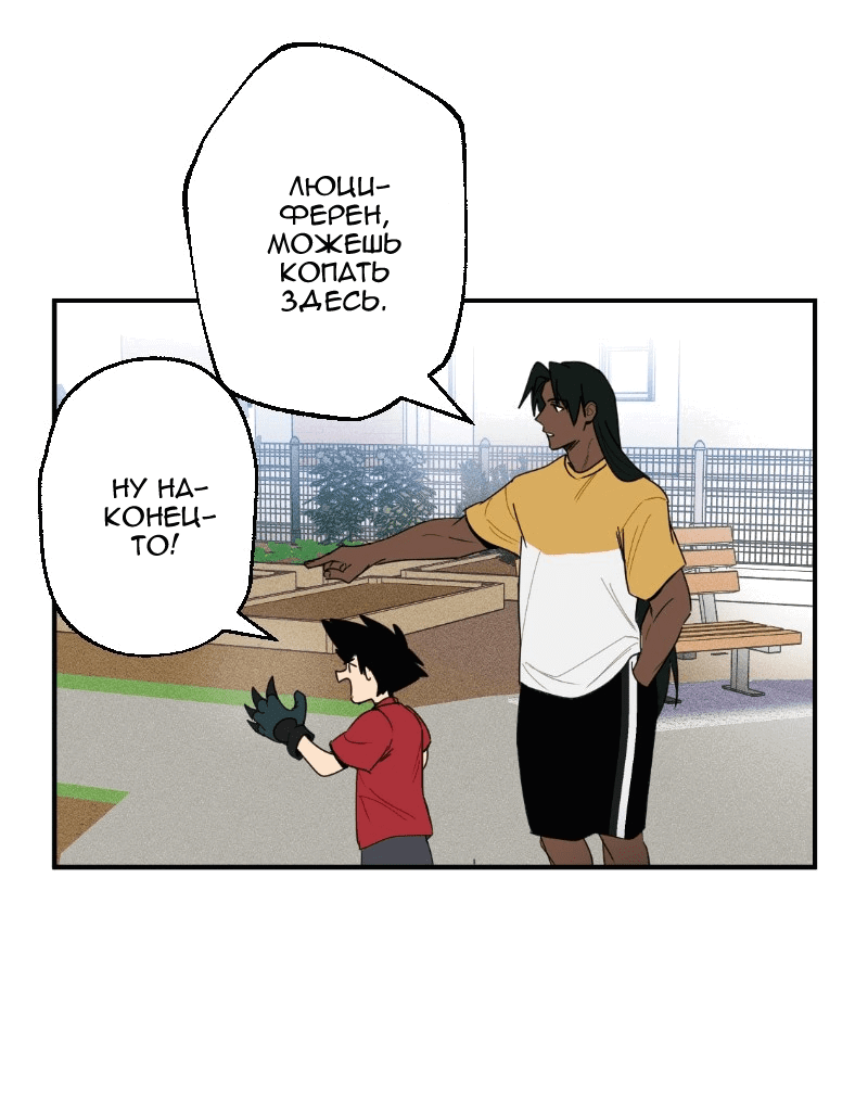 Манга Цвети и щелкай - Глава 43 Страница 11