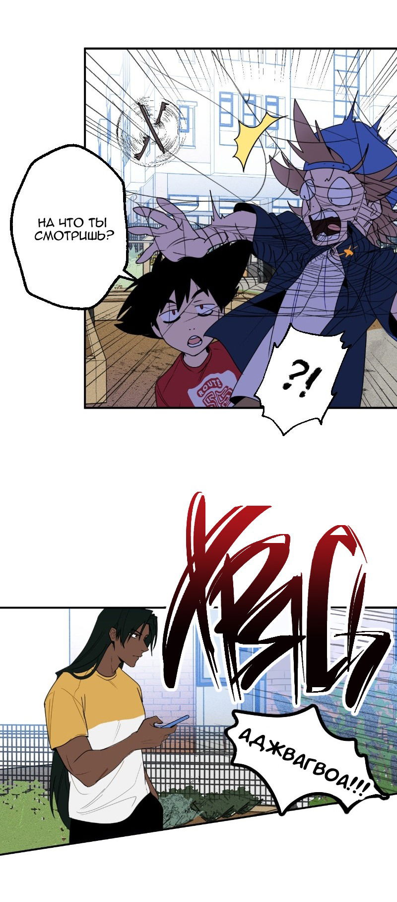 Манга Цвети и щелкай - Глава 43 Страница 6