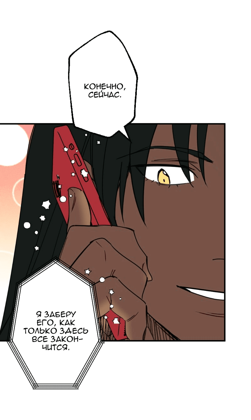 Манга Цвети и щелкай - Глава 42 Страница 11