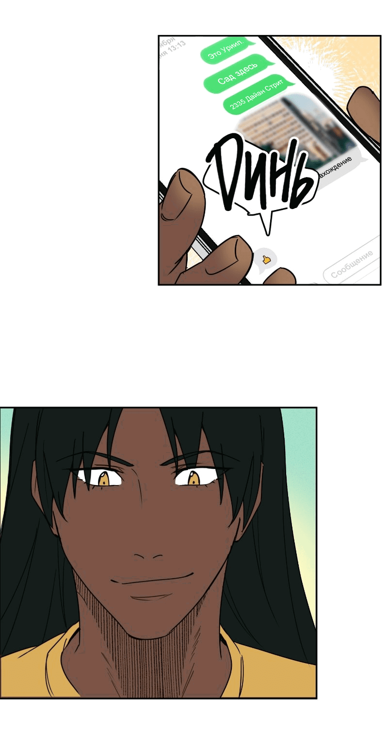 Манга Цвети и щелкай - Глава 42 Страница 15