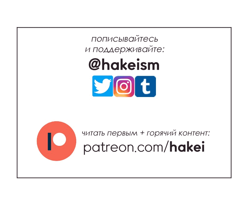 Манга Цвети и щелкай - Глава 42 Страница 17