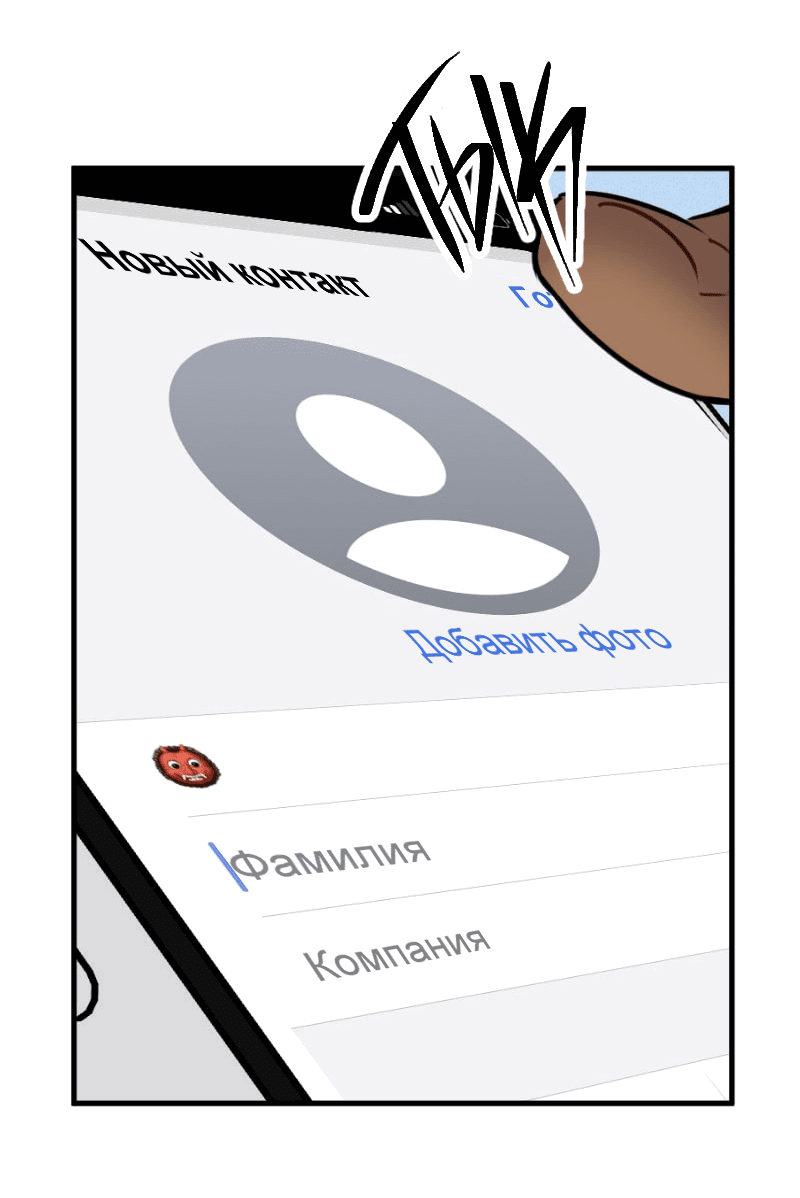 Манга Цвети и щелкай - Глава 42 Страница 16