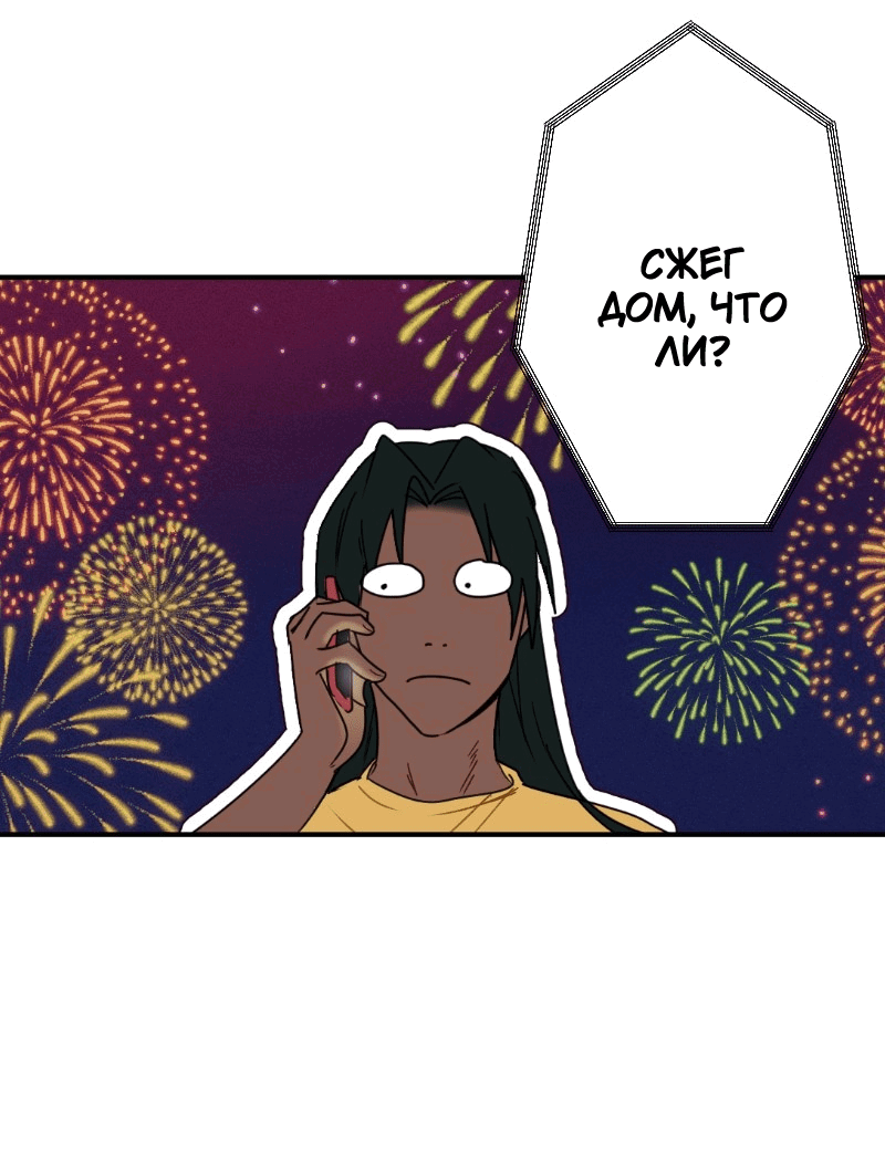 Манга Цвети и щелкай - Глава 42 Страница 5