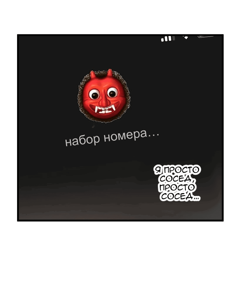 Манга Цвети и щелкай - Глава 42 Страница 3