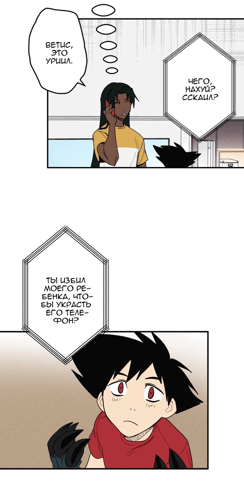 Манга Цвети и щелкай - Глава 42 Страница 7