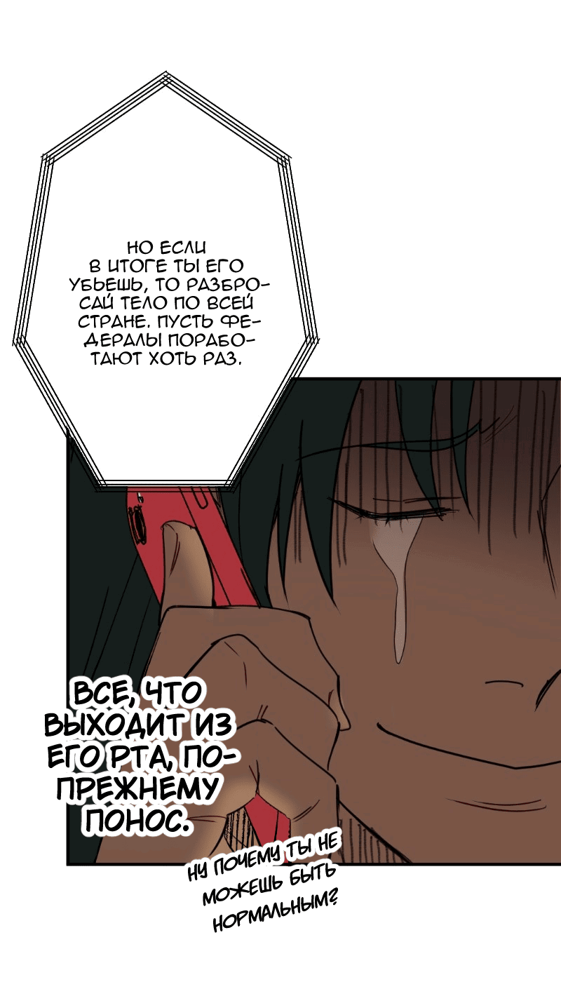 Манга Цвети и щелкай - Глава 42 Страница 12