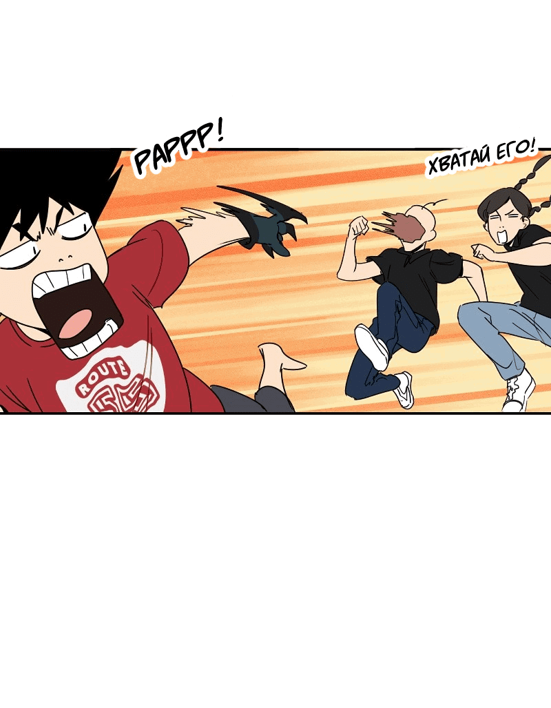 Манга Цвети и щелкай - Глава 41 Страница 10