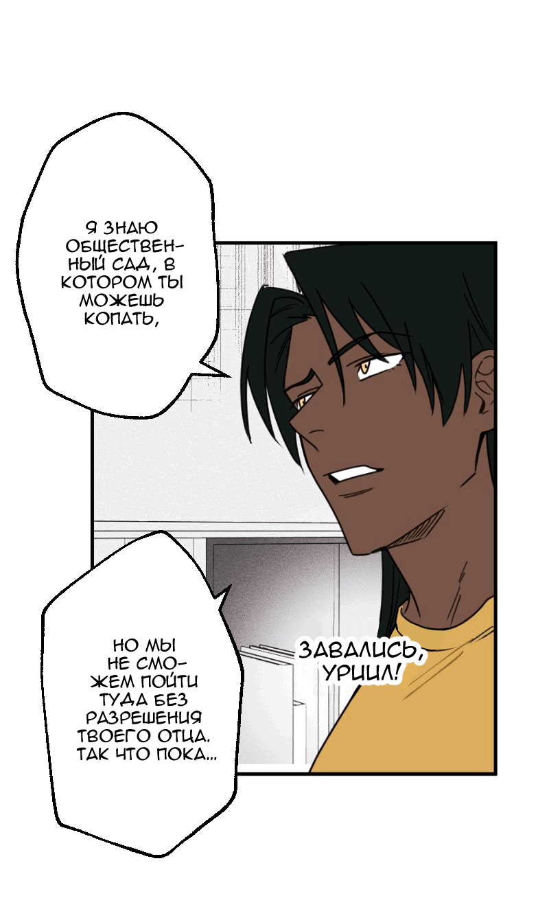 Манга Цвети и щелкай - Глава 41 Страница 13