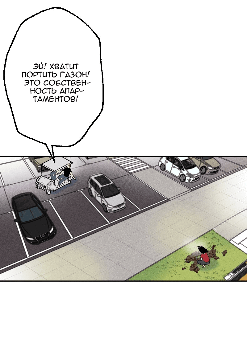 Манга Цвети и щелкай - Глава 41 Страница 9