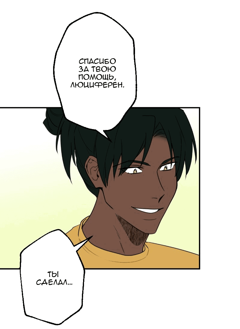 Манга Цвети и щелкай - Глава 41 Страница 4