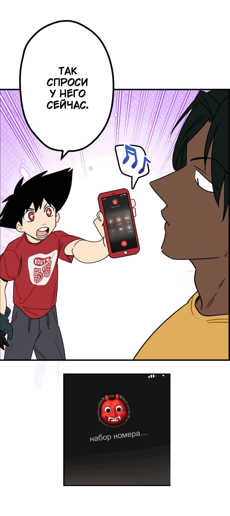 Манга Цвети и щелкай - Глава 41 Страница 14