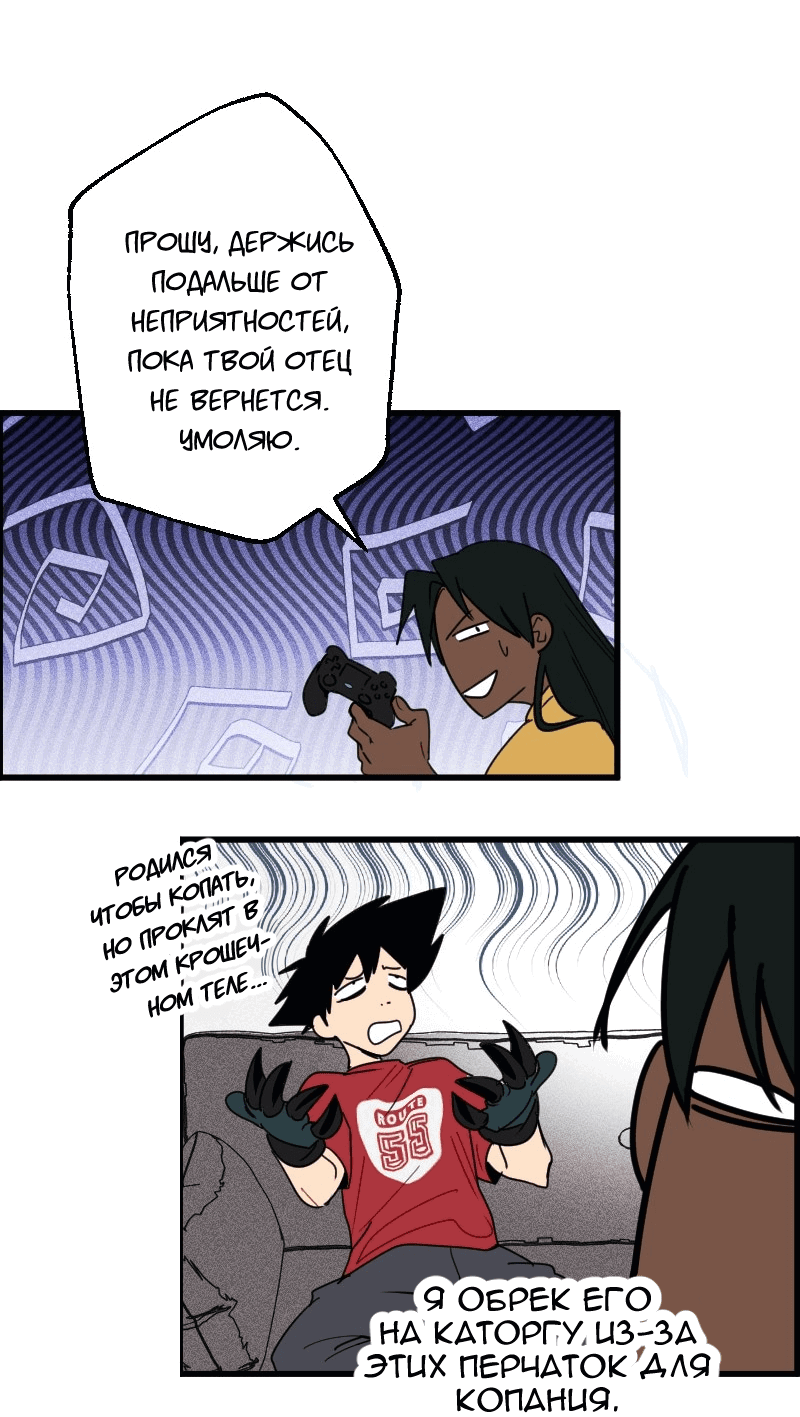 Манга Цвети и щелкай - Глава 41 Страница 12