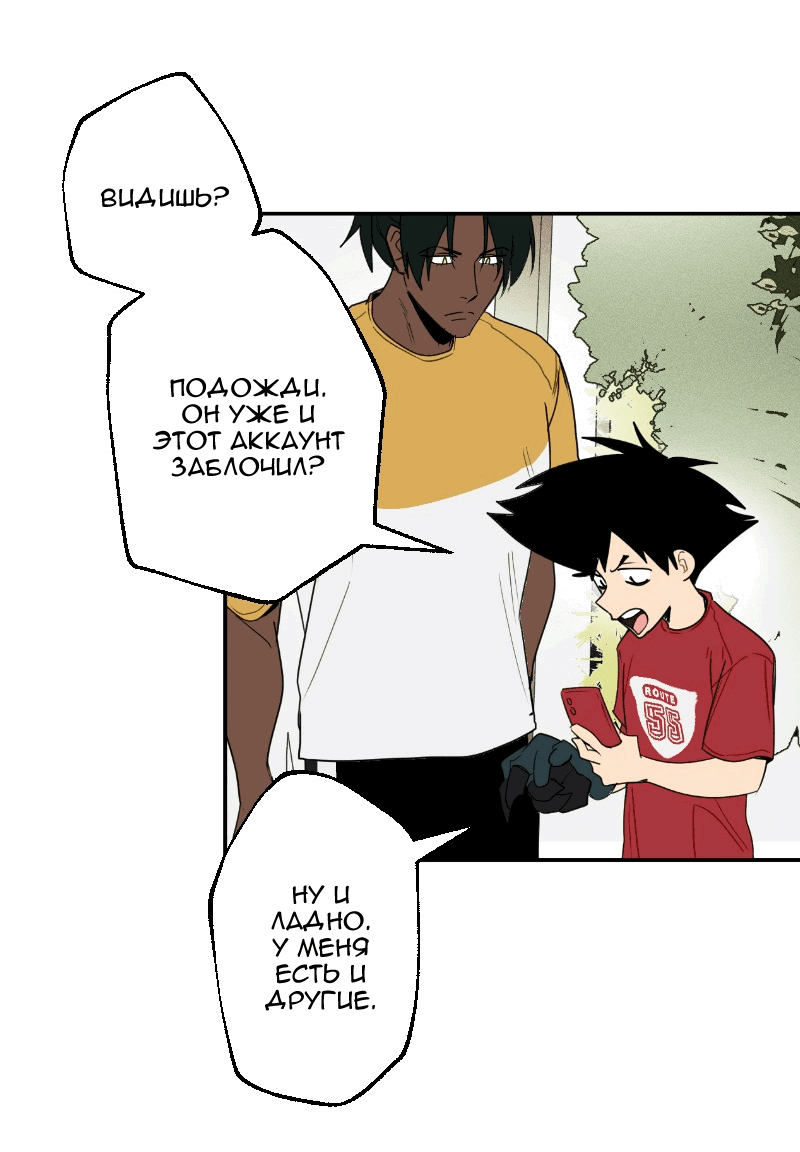 Манга Цвети и щелкай - Глава 40 Страница 4