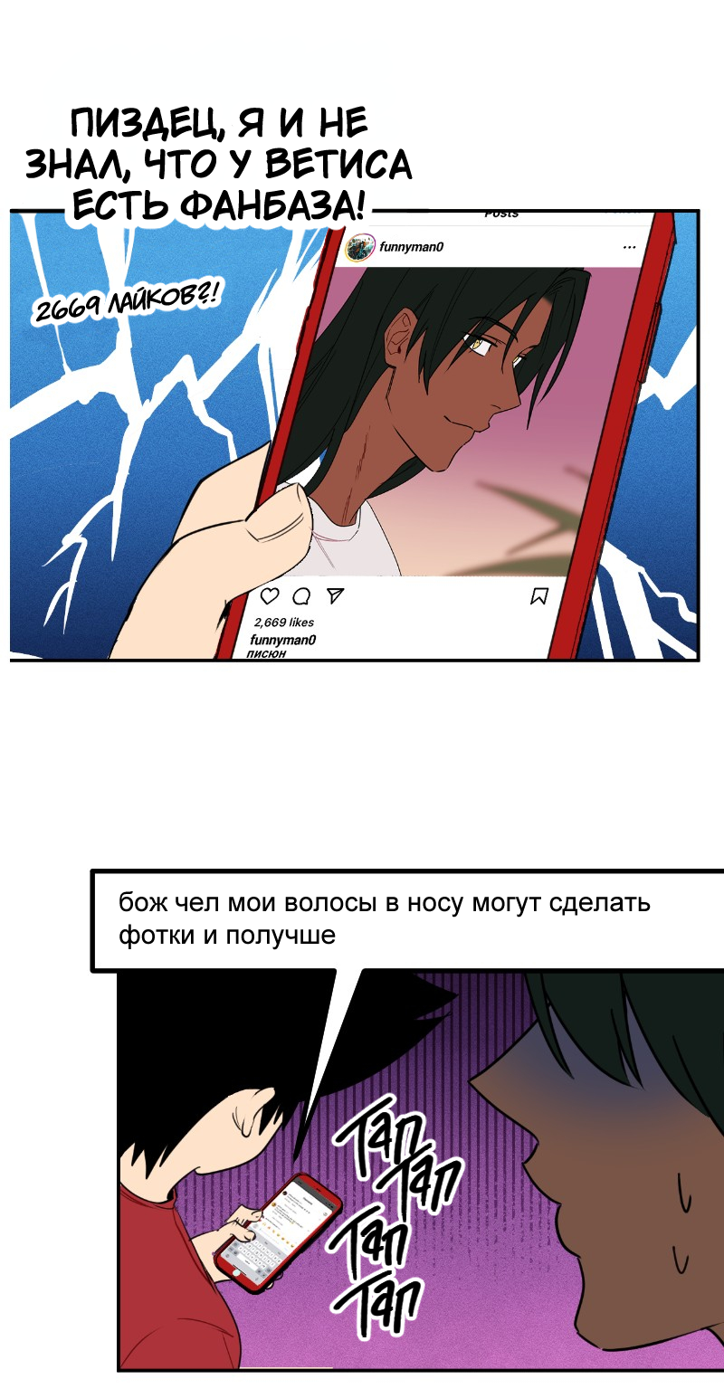 Манга Цвети и щелкай - Глава 40 Страница 5