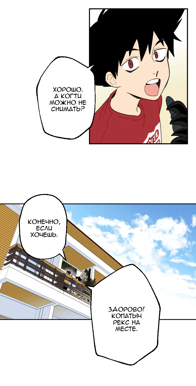 Манга Цвети и щелкай - Глава 40 Страница 8