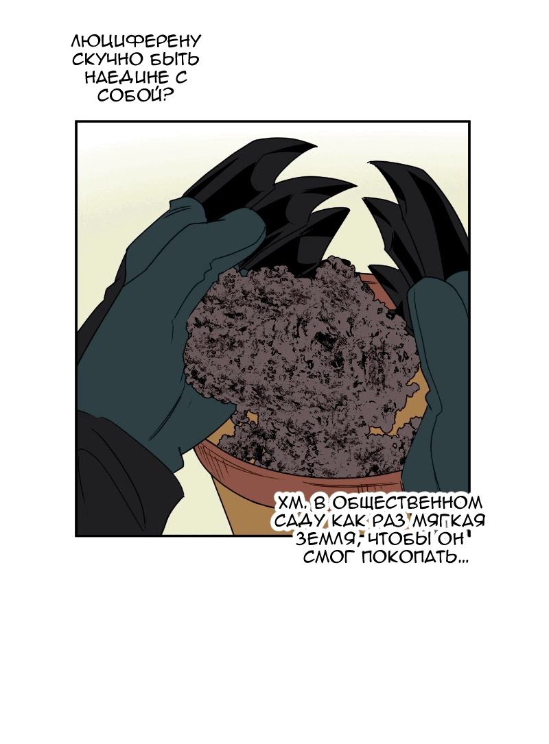 Манга Цвети и щелкай - Глава 39 Страница 7