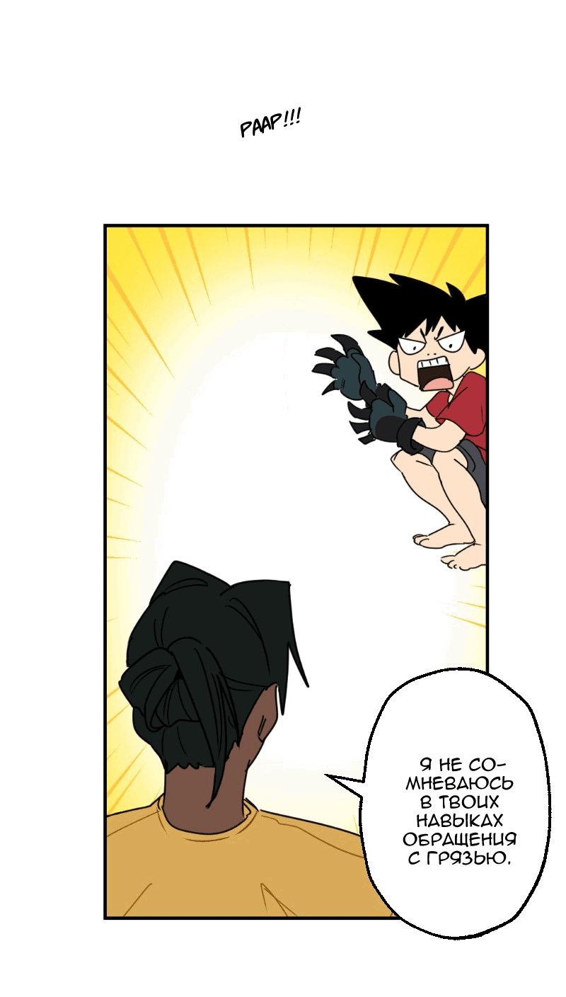 Манга Цвети и щелкай - Глава 39 Страница 9