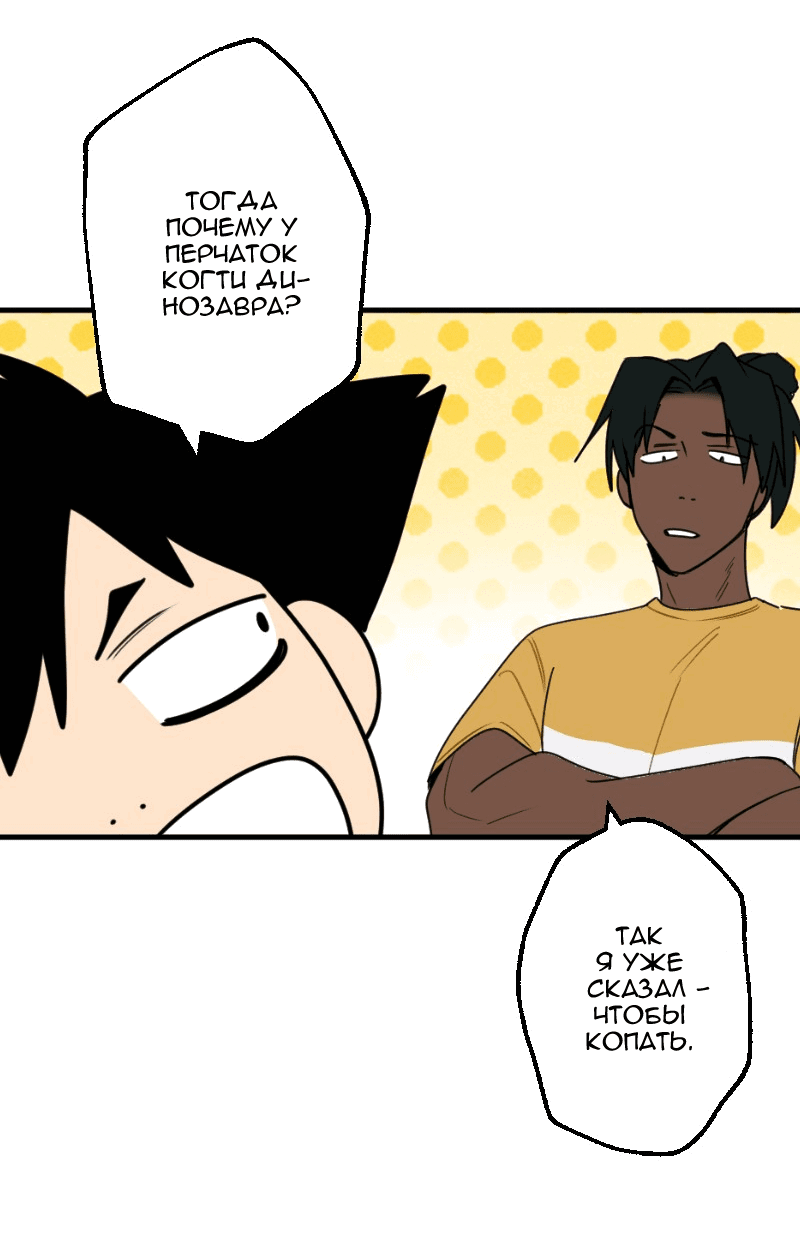 Манга Цвети и щелкай - Глава 39 Страница 4