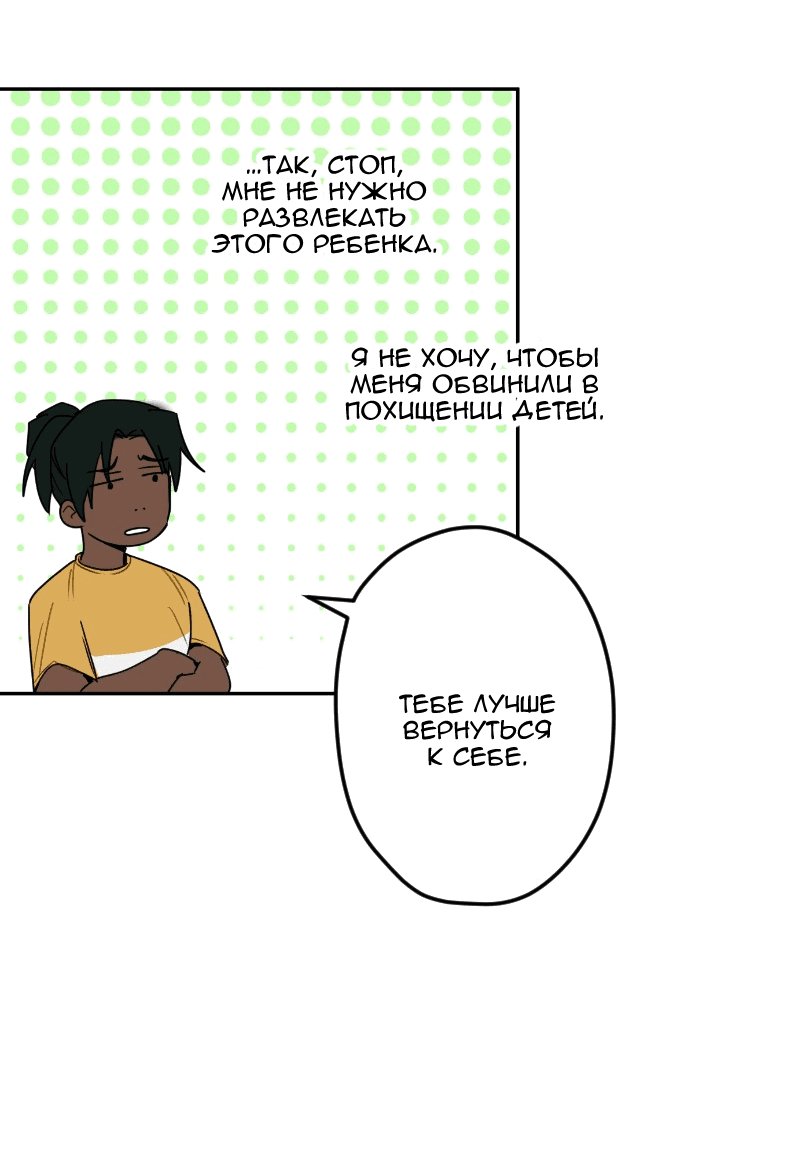 Манга Цвети и щелкай - Глава 39 Страница 8