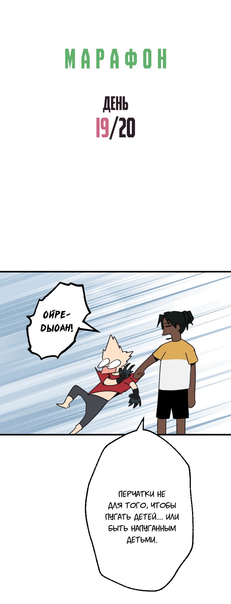 Манга Цвети и щелкай - Глава 39 Страница 3