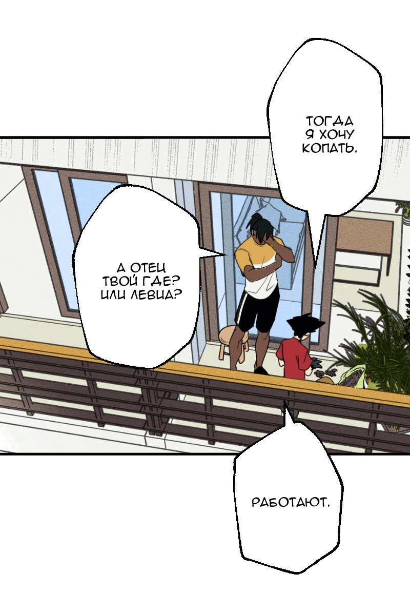 Манга Цвети и щелкай - Глава 39 Страница 5