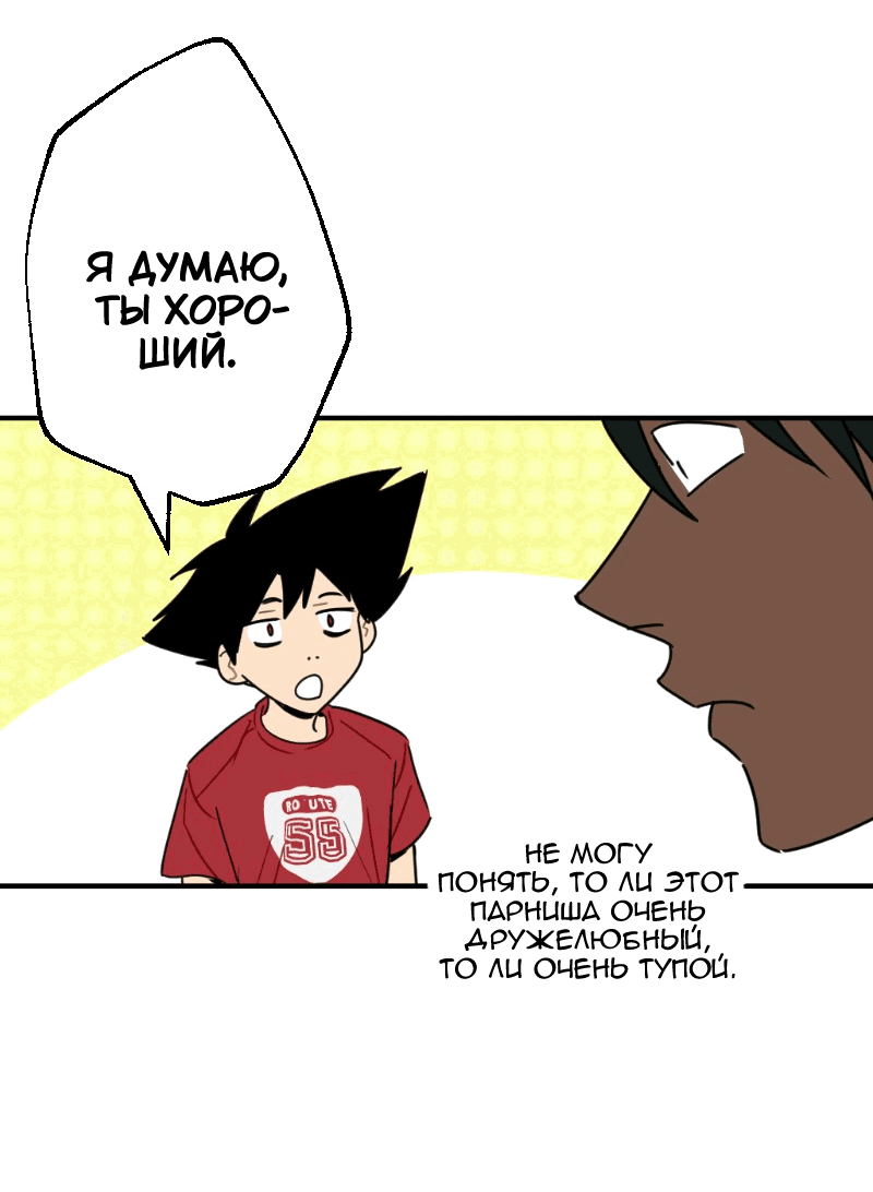 Манга Цвети и щелкай - Глава 39 Страница 11