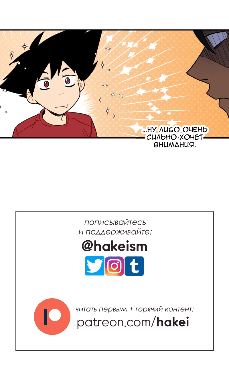 Манга Цвети и щелкай - Глава 39 Страница 12