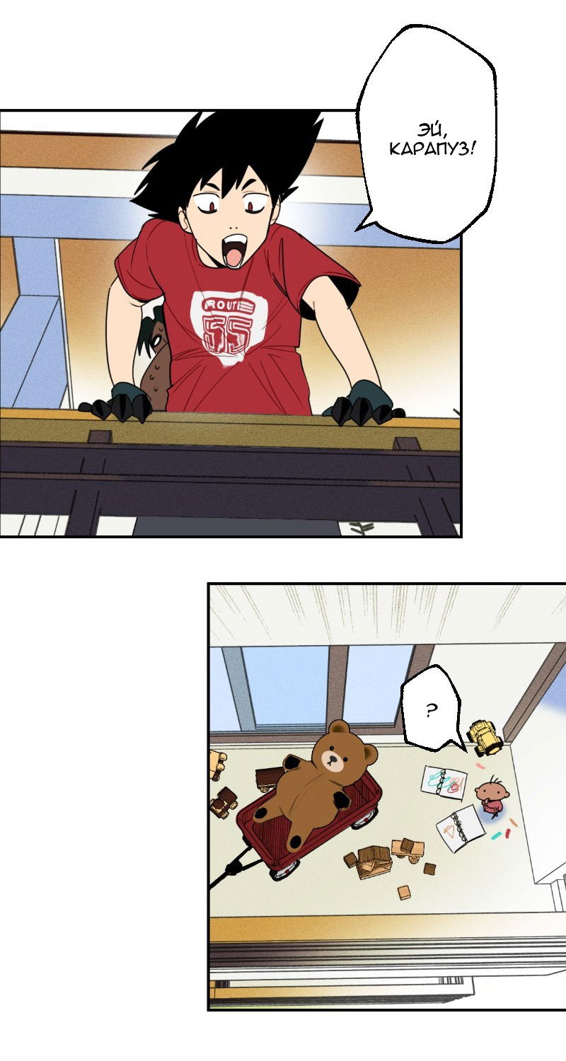 Манга Цвети и щелкай - Глава 38 Страница 7