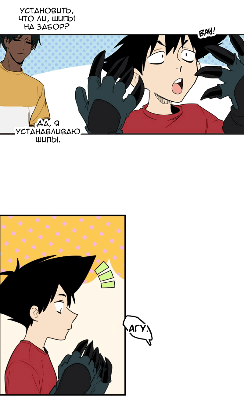 Манга Цвети и щелкай - Глава 38 Страница 5